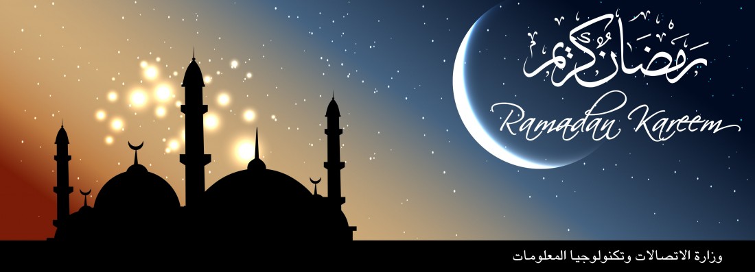 Ramadan Greeting: Ramadan Kareem