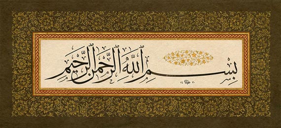 In the name of God, the Most Gracious, the Most Merciful